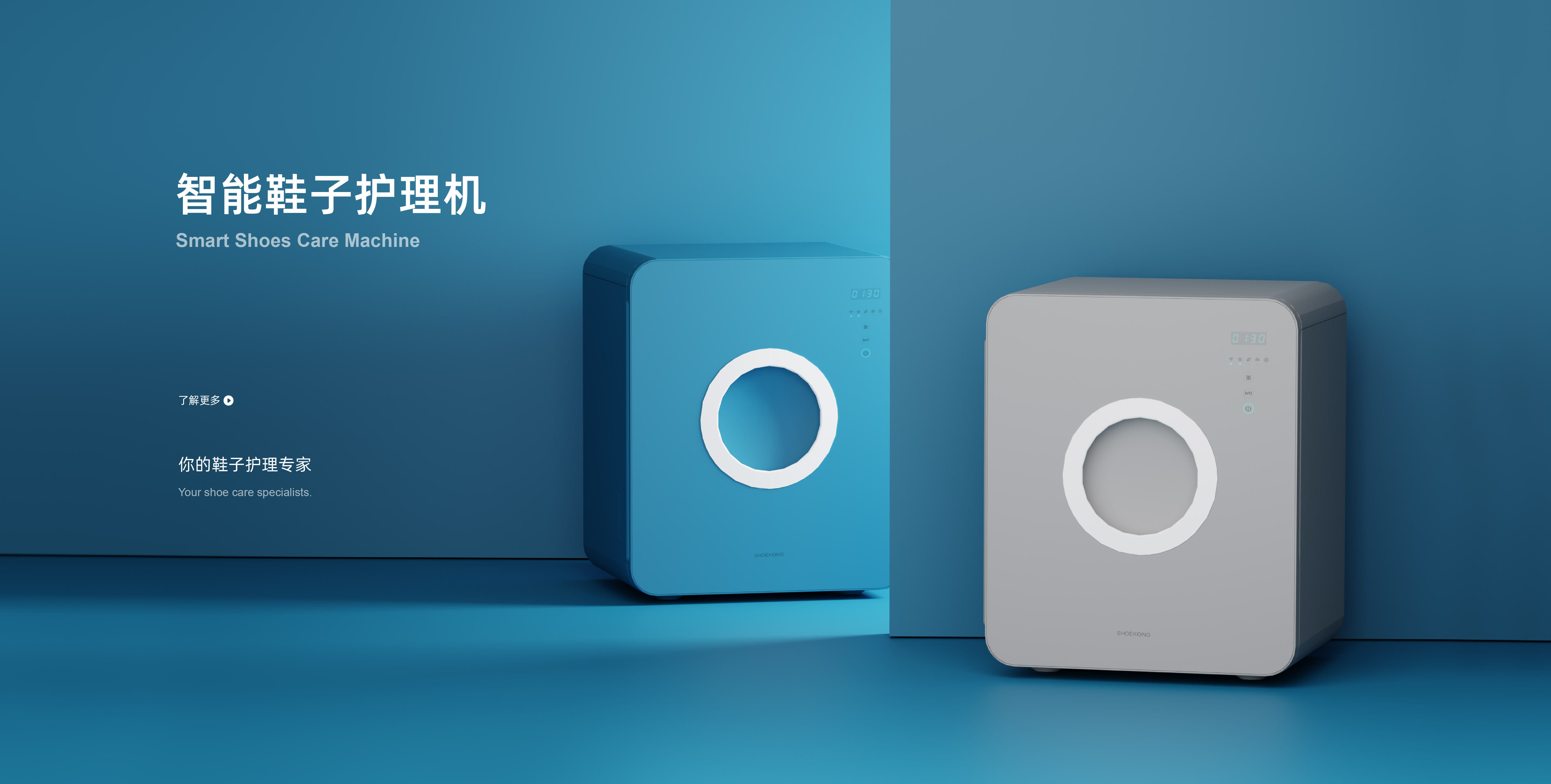 根元智能鞋柜Mini