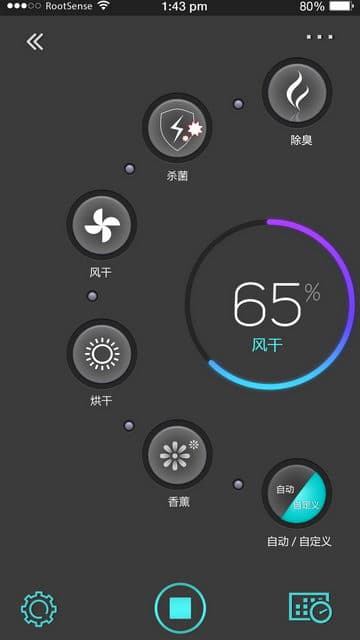 RootSense根元智能鞋柜-Footies-APP主界面