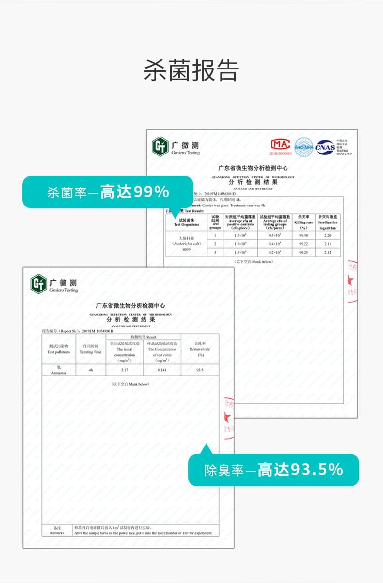 根元Shoekong智能运动鞋包,杀菌报告