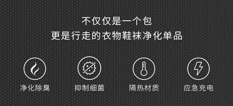 根元Shoekong智能运动鞋包,主要功能