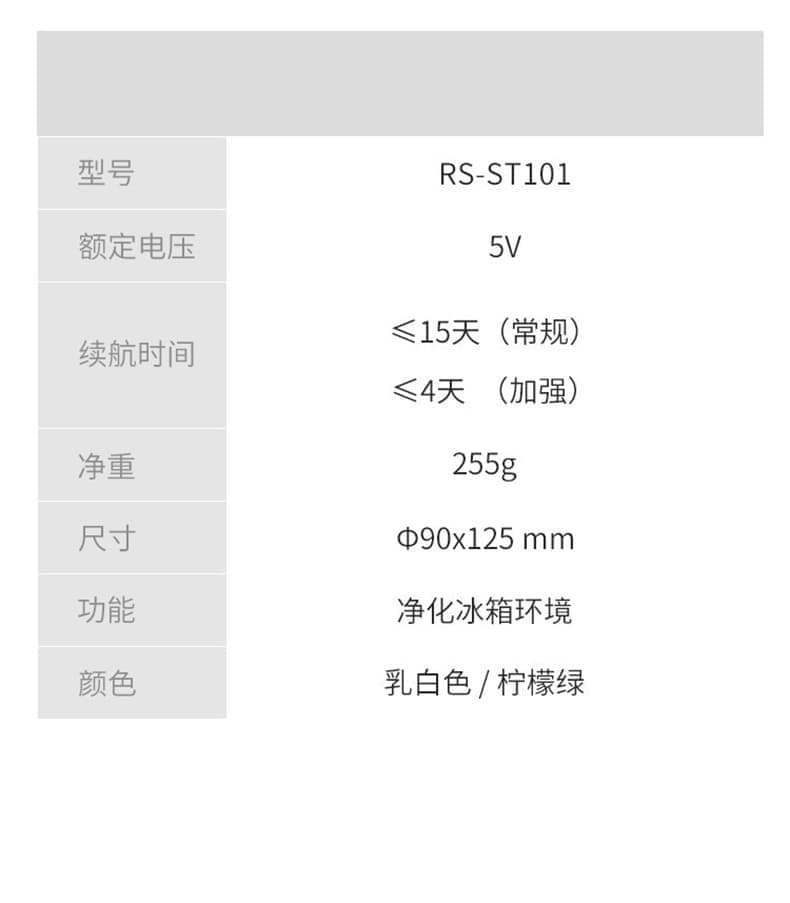 根元舌尖卫士2-可充电-冰箱杀菌除臭